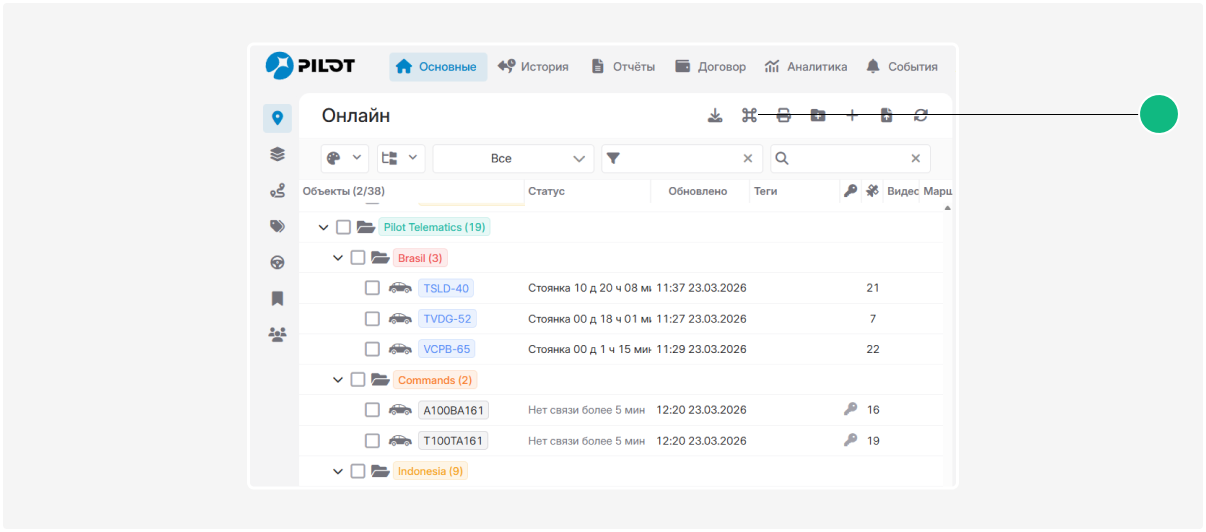 Как настроить команды управления
