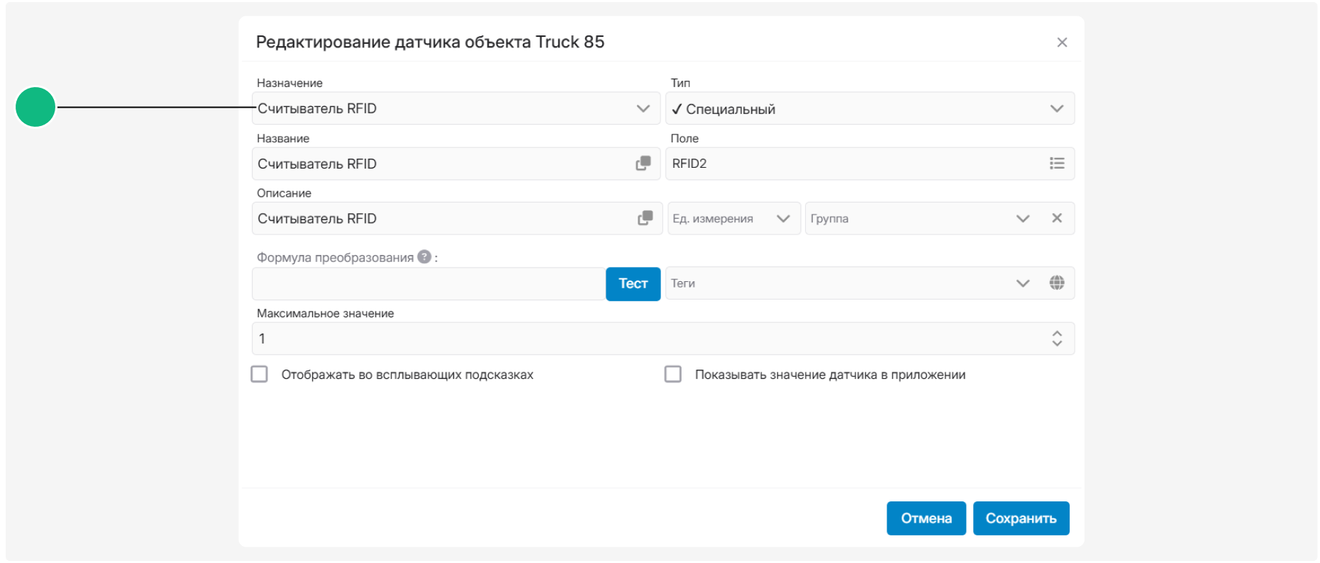 Как подготовить RFID-метки к работе