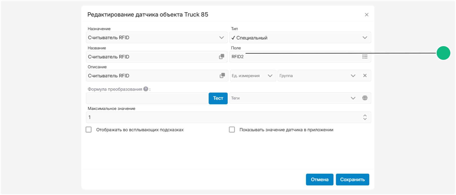 Как подготовить RFID-метки к работе