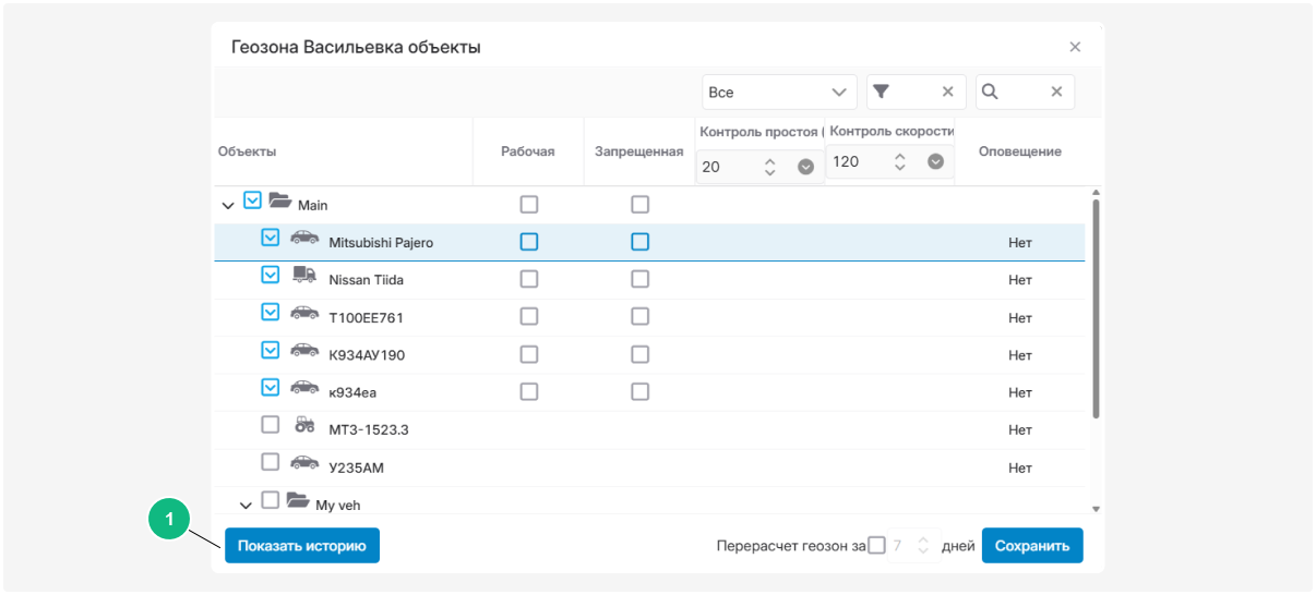 Как привязать геозону к объекту