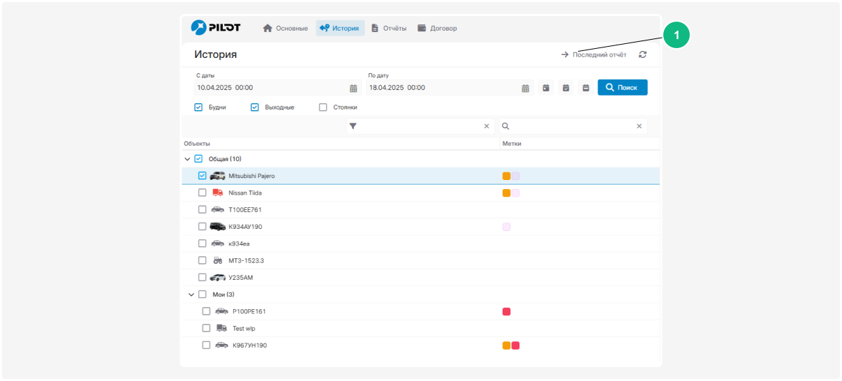 Как просмотреть историю 