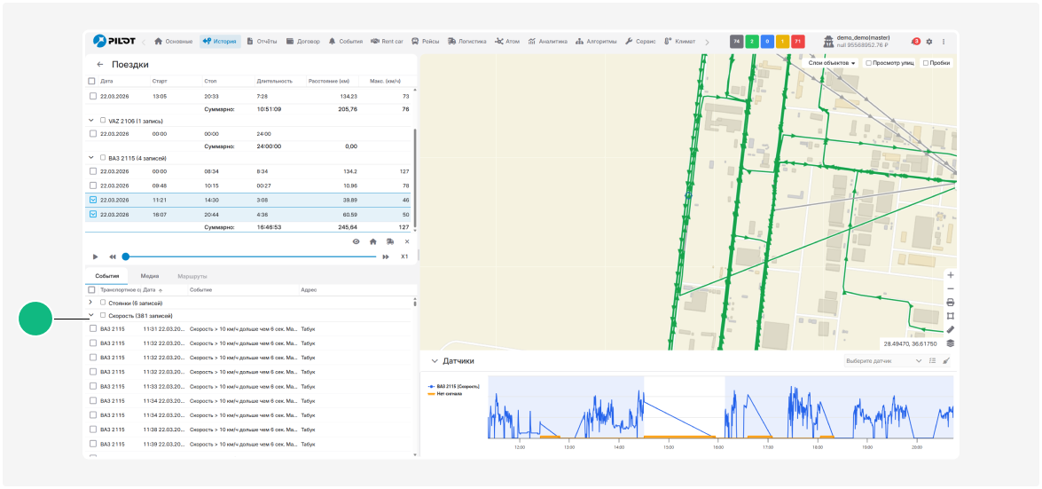 Как просмотреть уведомления в истории