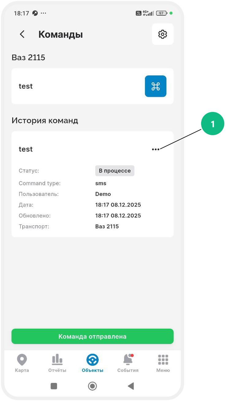 Как работать с командами