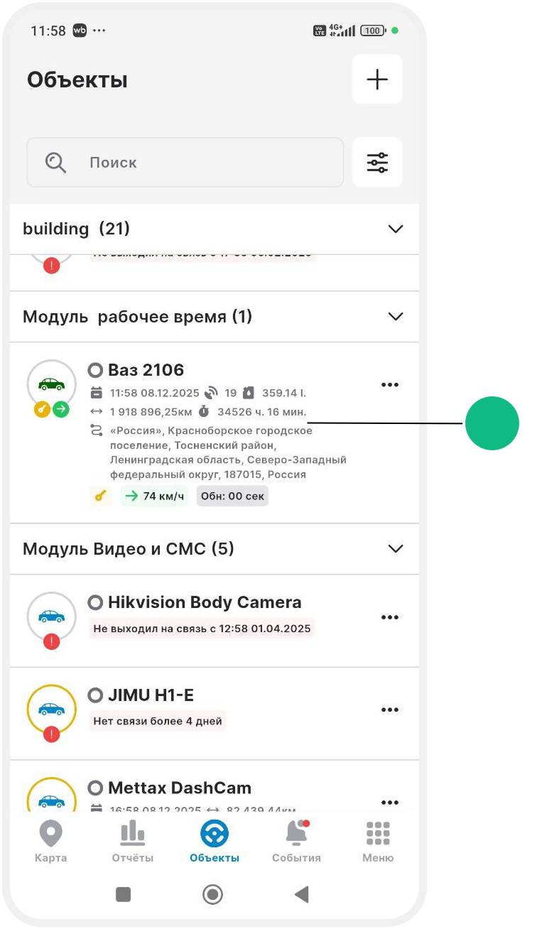 Как работать с объектами