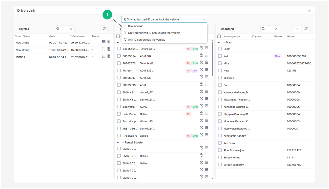 Как работать с водителями