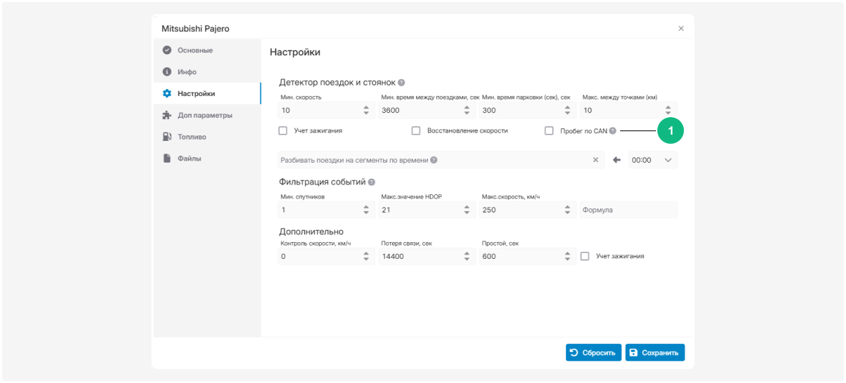 Конфигурации для настроек объекта   