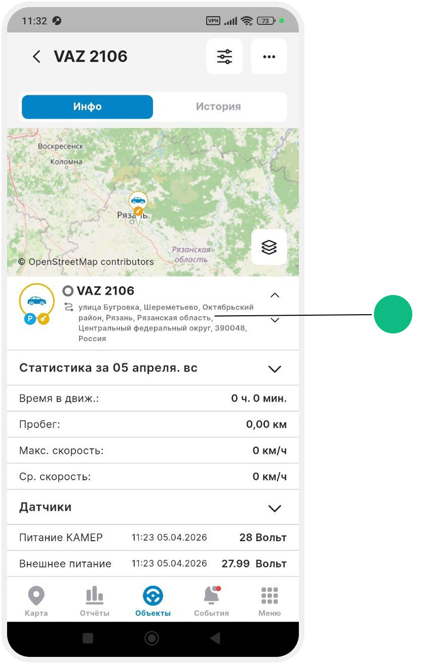 Меню и настройки пользователя