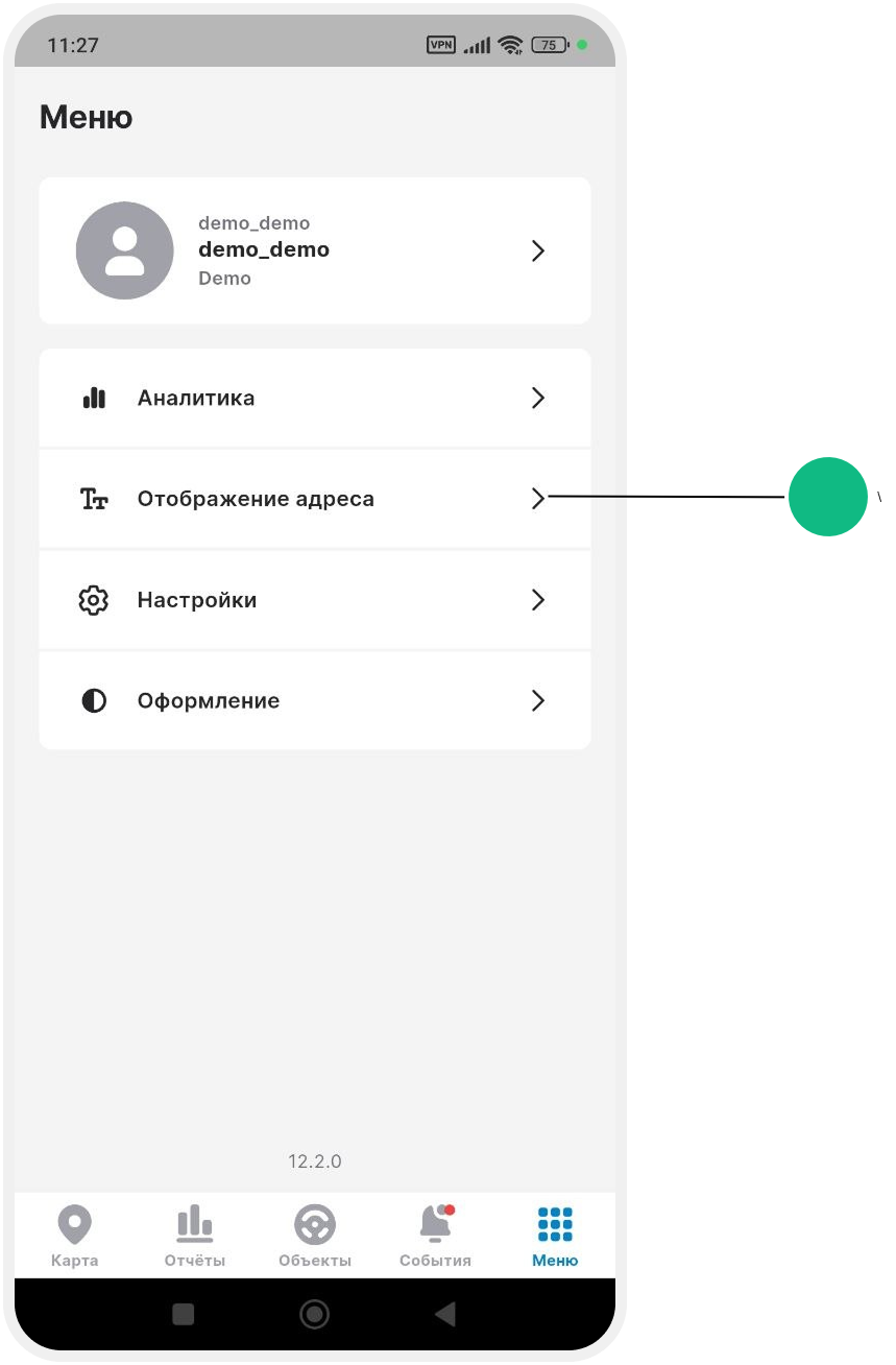 Меню и настройки пользователя