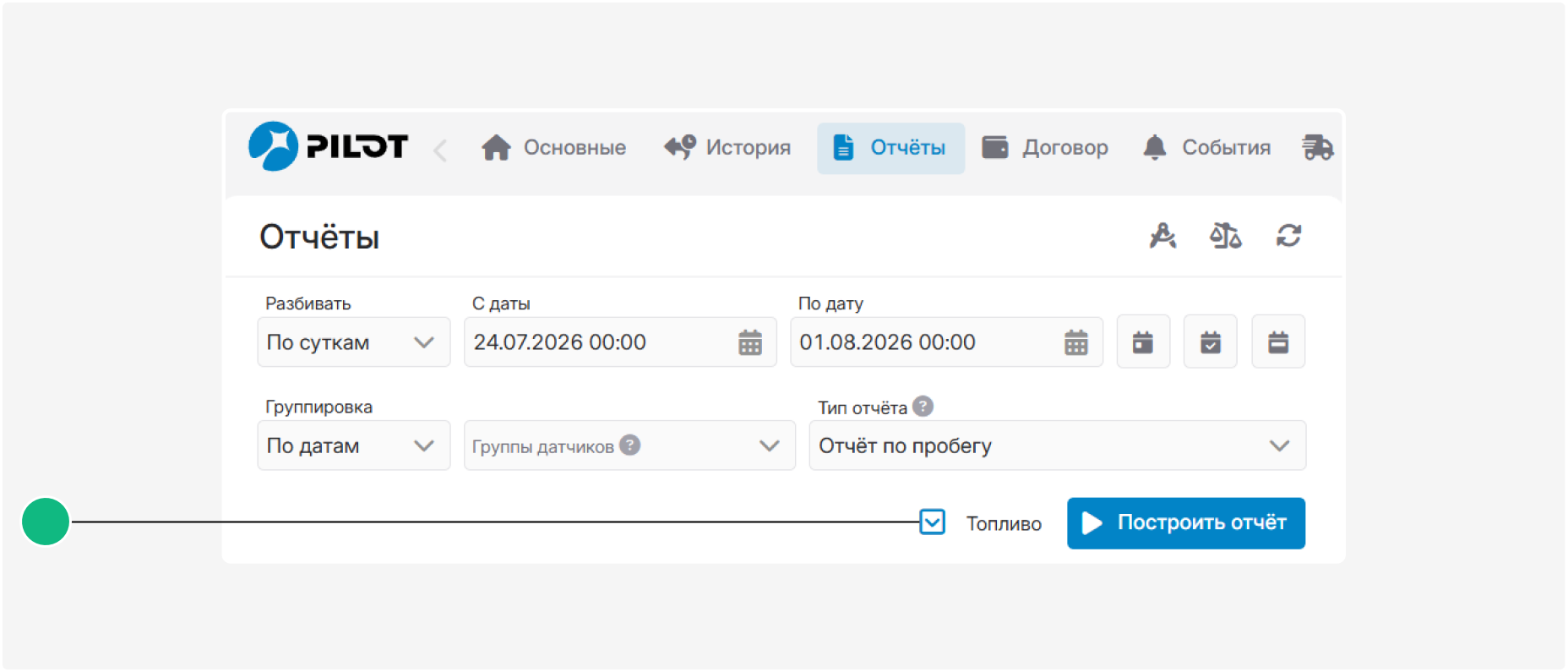 Отчёт по пробегу