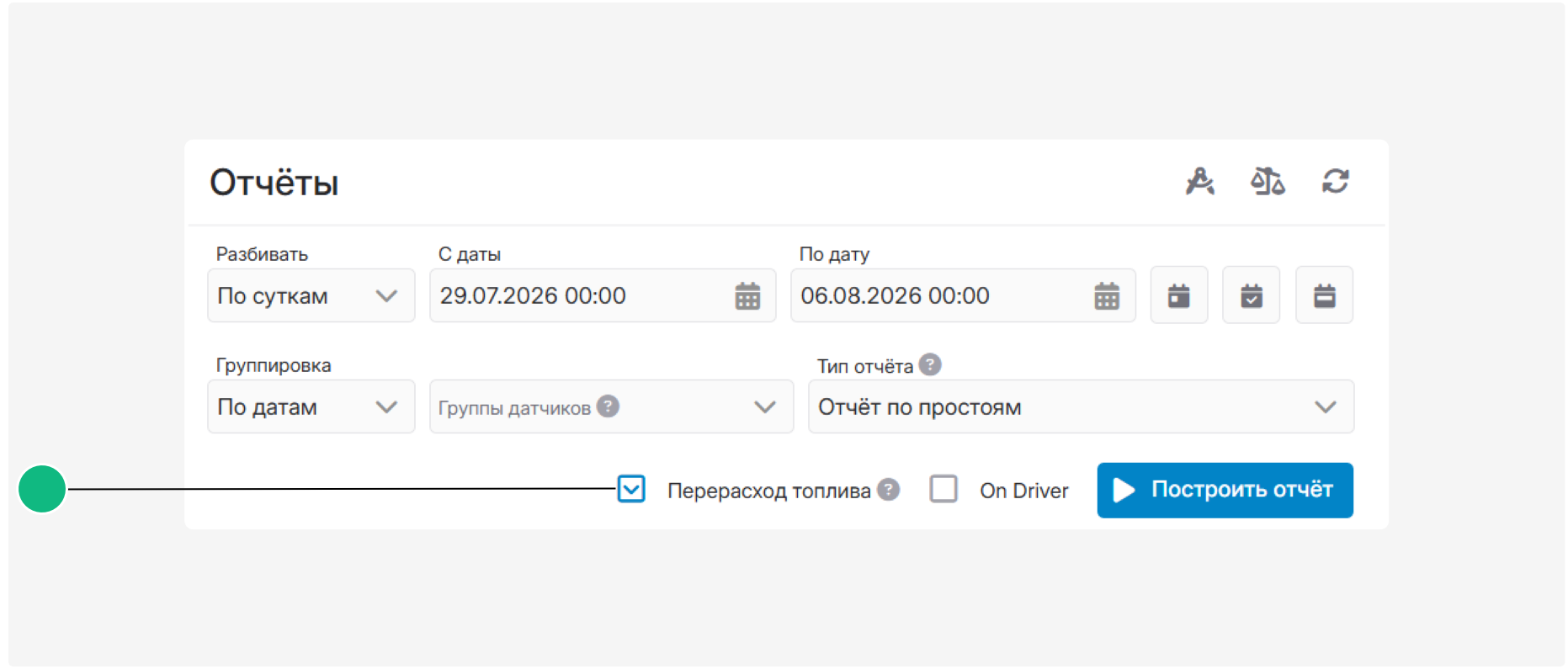 Отчёт по простоям
