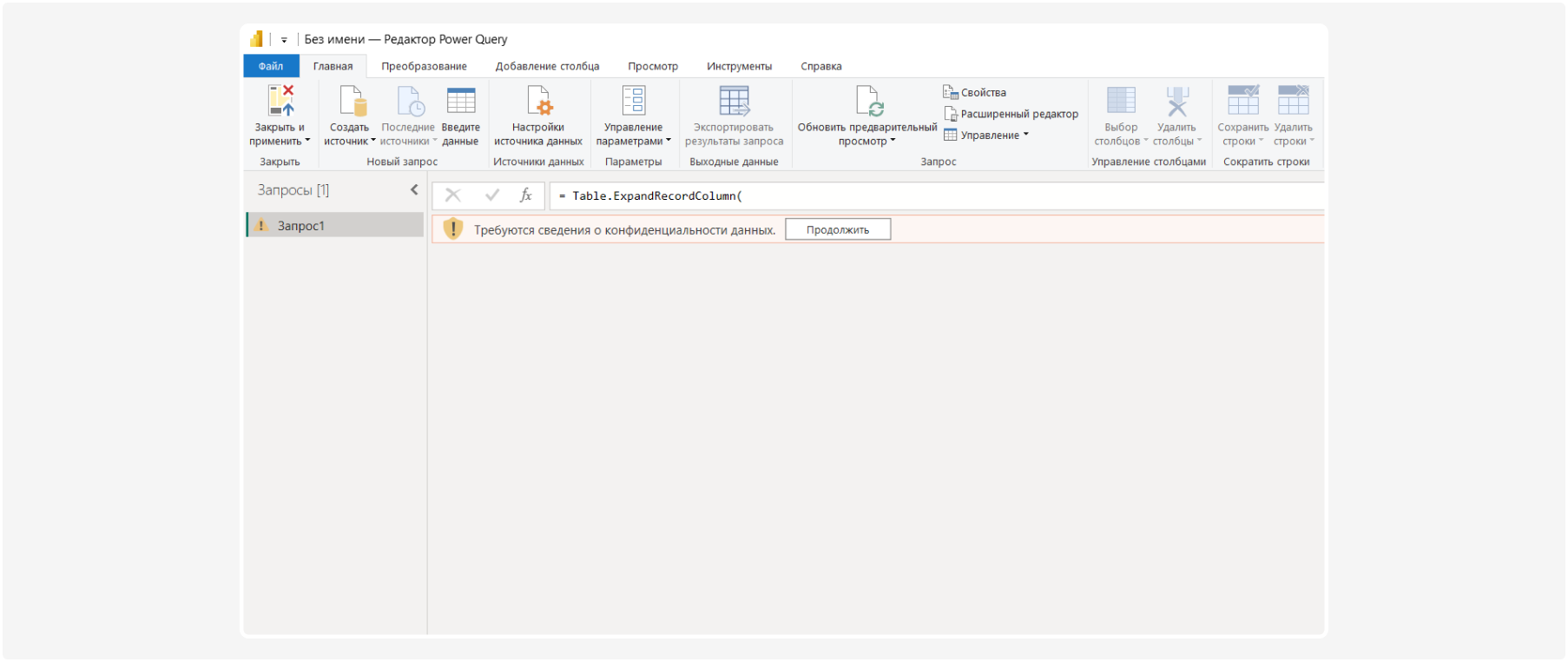 Подключение BI Analytics в Power BI