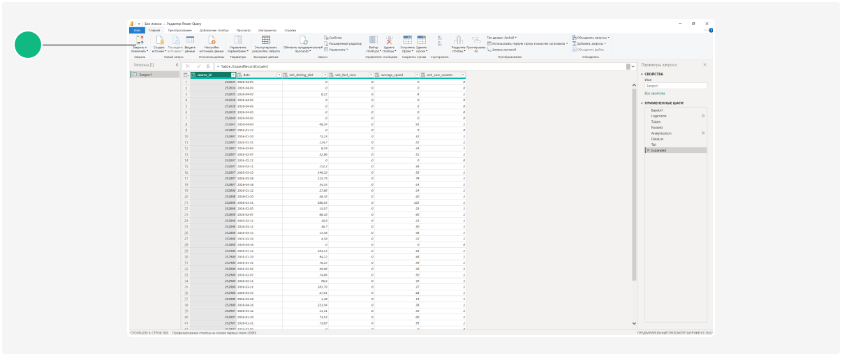 Подключение BI Analytics в Power BI