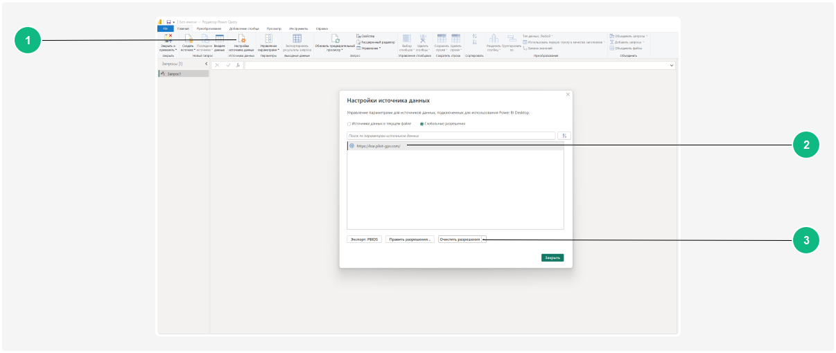 Подключение BI Analytics в Power BI
