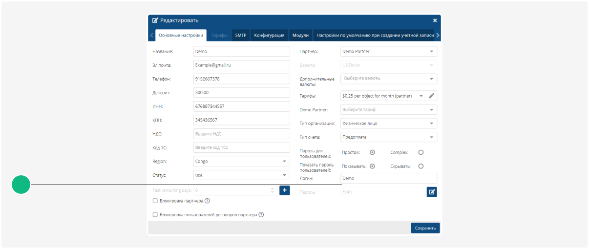 Подключение к BI Analytics API