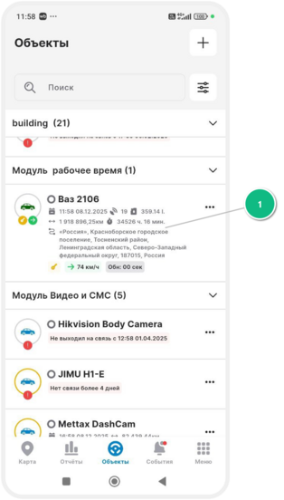 Как работать с объектами