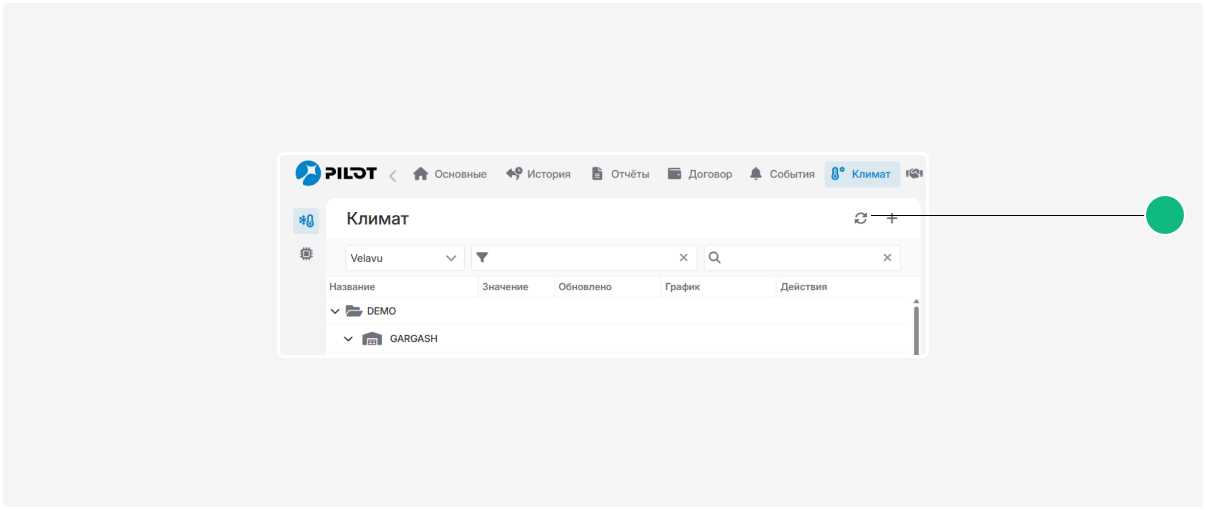 Как работать с объектами Velavu  
