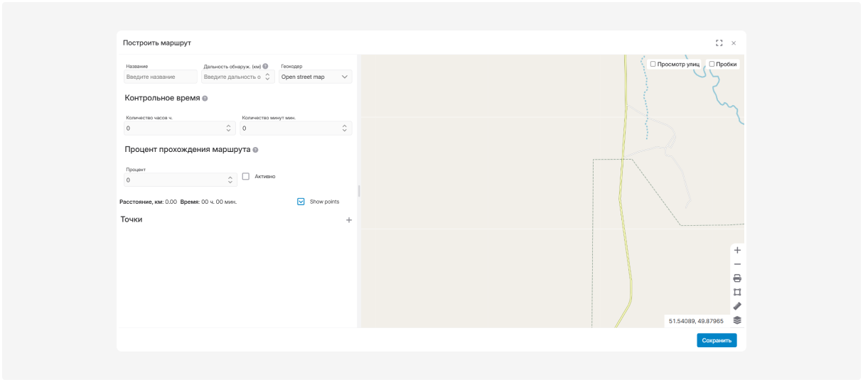 Как создать маршрут  