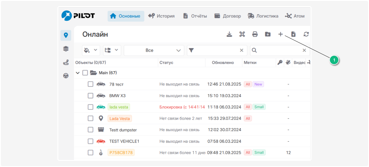 Подключение видеоустройства в кабинете пользователя