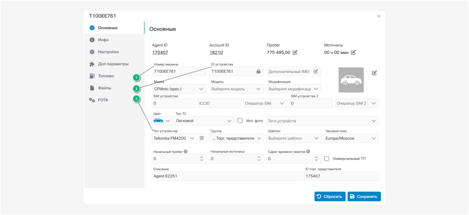 Торговый представитель