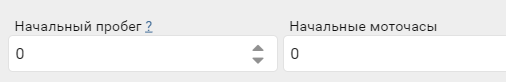 5. Пробег  и моточасы